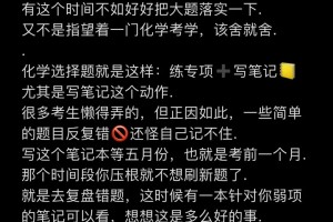 高三生百日续命计划❗️化学选择满分篇