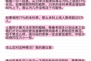 2025上海高考有多卷，春考该不该走掉？