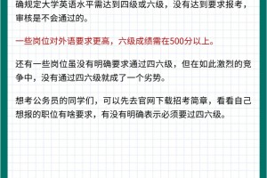 为什么四六级要争取考500➕❓