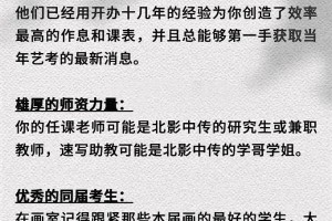 一篇规划中传北电艺考流程，美术生快看！！