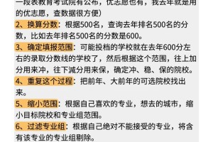 张雪峰2万块志愿填报方法长啥样？