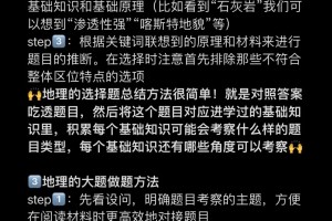 高考文综277｜我的政史地学习方法合集