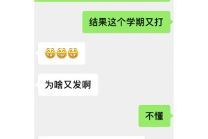 关于学校给我打了七千块钱这件事