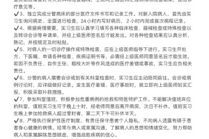 广东医科大学：医学生实习全指南来咯！