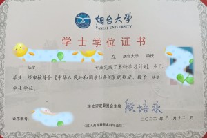 烟台大学｜不懂的进