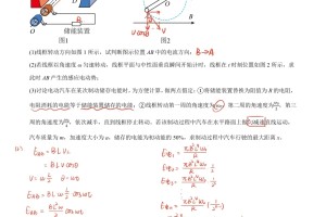 2024天津高考物理压轴题