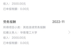 工科硕士一个月5000劳务费