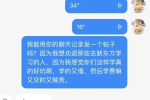 想去新东方的了解一下