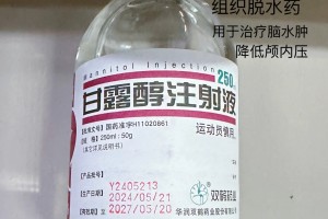 上班plog｜‼️一张图了解病房补液常用液体