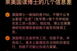 如果你去美国读博，一定要狠狠打破的信息差