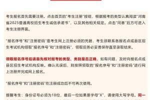 2025河南专升本报名这些事项一定要了解！