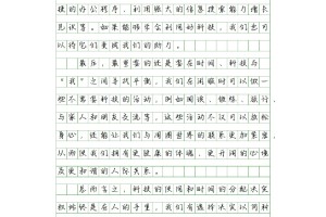 高考作文全国甲卷高分样文及毕业班教师点评