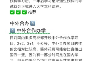 高考失利，怕没学上？留学助你弯道超车😱