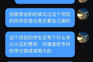 韩国湖南大学某项目收费有点可怕