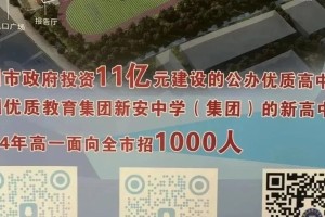 2024深圳这几所公办高中公开了招生计划