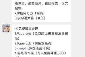 大学生写论文千万不要用Ai啊啊啊🥲已老实