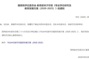 380万是假的！研招网最新信息：扩招了