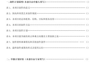 重生之和林更新去上戏读博，速进快学专业课