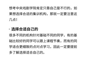 想考中戏⁉️没看懂这些想拿合格证门都没有🙉