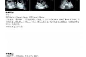 排卵后基础体温不超37别灰心