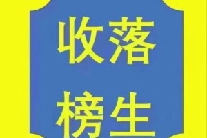 郑州市区公办高中录取分数线公布