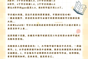 人大新生入学指南——学习篇（二）