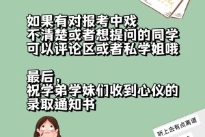 🔎志愿填报指南📝不艺考也能上中戏