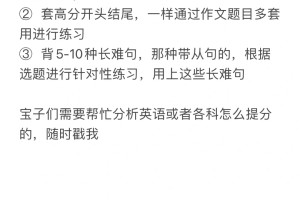 我是如何高三一个月英语从88到130➕的