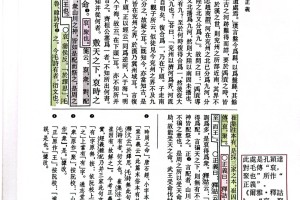 华东师大｜汉语言｜古代汉语📙笔记（下）🥹