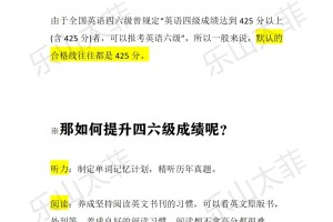 四六级通过率在逐年降低！到底难在哪