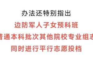 退役军人、军人子女高考加分政策重磅来袭！