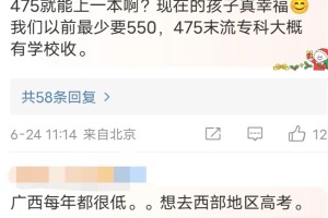 广西的本科录取分数低