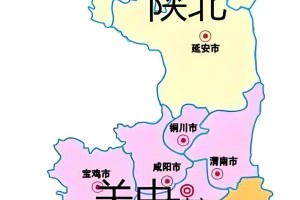 学习认识各省各地方➡️陕西省