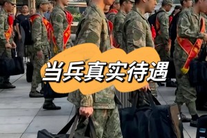 我国不同年限当兵待遇，难怪人人都想去！