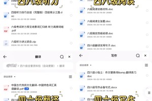 六级要考多少分才能保到985院校⁉️