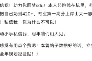 双非二本三无考生专业第一文学考研上岸985