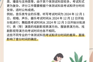 来看河南2025年艺术类统考成绩查分时间！