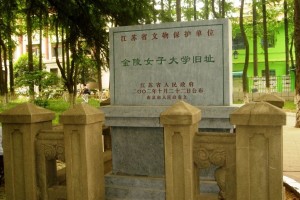 南京师范大学