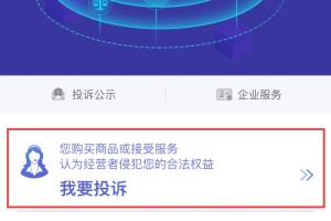 成功退款了✅比12315还管用的维权方法