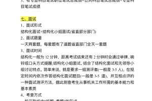 终于有人把陕西省考全流程说清楚了！