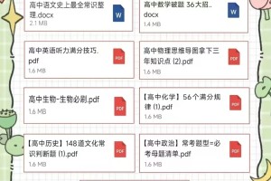 🆘高考还有167天 怎么才能考到600分❓