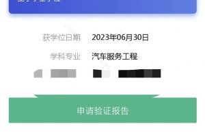 关于升本之后的毕业要求与学位证答疑