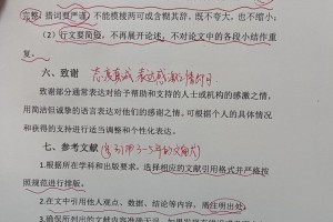 导师眼中的完美初稿长这样😂😂