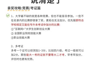 终于有人把专科奖学金说清楚了