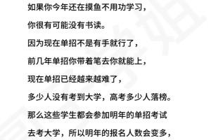 江西单招考多少分才可以上岸公办大专院校？