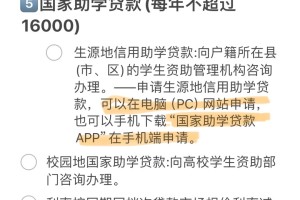 准大一新生该怎么申请各类补贴？