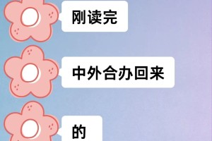 很后悔，读了中外合办才知道的事情😭