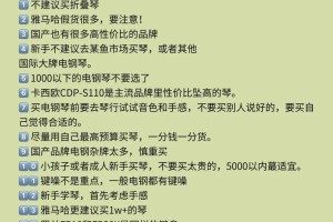 新手选电钢琴🎹这些琴千万别买‼️