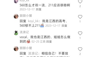 从410到636丨倒数又怎样？80天逆袭真的够了