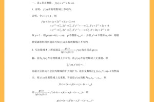 川大数学考研初试400➕学长（现川大博士）分享